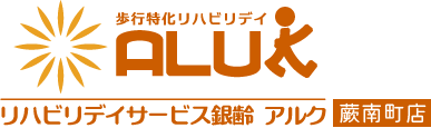 リハビリデイサービス銀齢アルク　蕨南町店