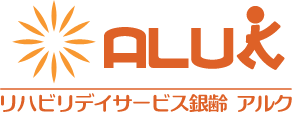 リハビリデイサービス銀齢アルク　上根橋店 [歩行専門]アルクはその名の通り「歩く」ことに特化した半日型のデイサービスです。機能訓練指導員が毎日勤務しており、お一人おひとりの身体状況に合わせて個別リハビリを行っております。また、プログラムの中に「歩く時間」を設けており、スタッフとマンツーマンで歩く訓練を行います。