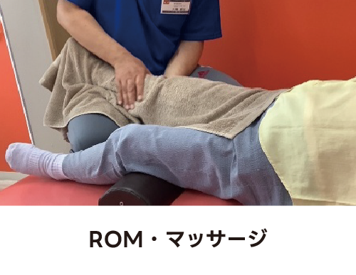 マッサージ